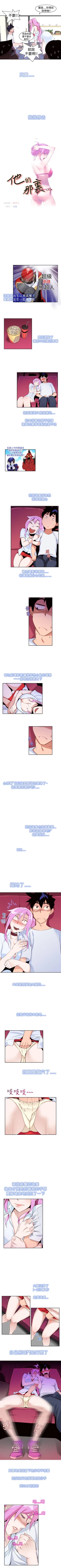 Page 46 of 他的那裡 1-36