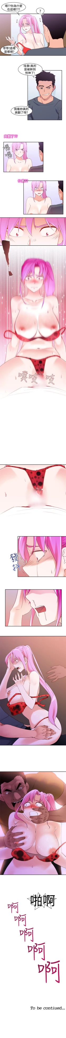 Page 53 of 他的那裡 1-36