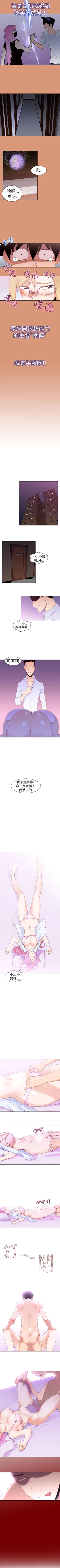 Page 62 of 他的那裡 1-36