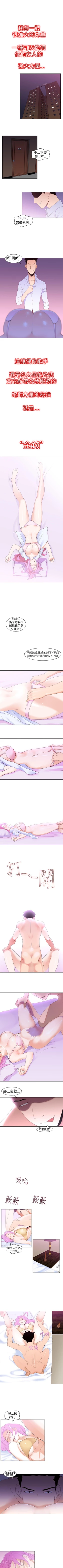 Page 63 of 他的那裡 1-36