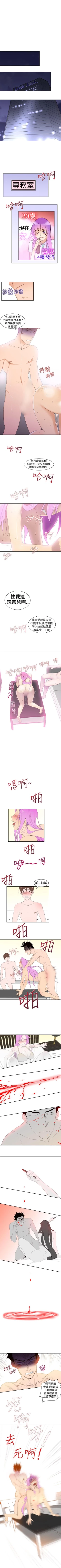 Page 68 of 他的那裡 1-36