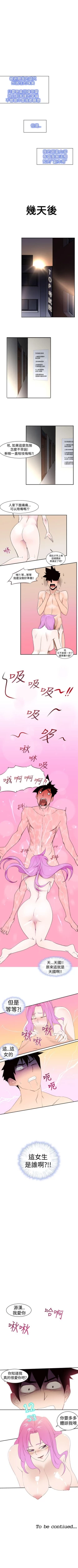 Page 72 of 他的那裡 1-36