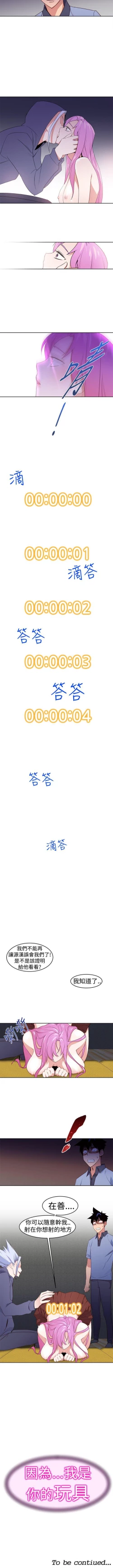 Page 91 of 他的那裡 1-36