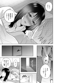 Page 101 of COMIC Kuriberon DUMA 2021-05 Vol. 26