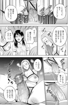 Page 105 of COMIC Kuriberon DUMA 2021-05 Vol. 26