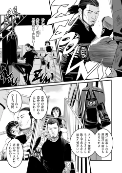 Page 161 of COMIC Kuriberon DUMA 2021-05 Vol. 26