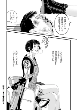 Page 170 of COMIC Kuriberon DUMA 2021-05 Vol. 26