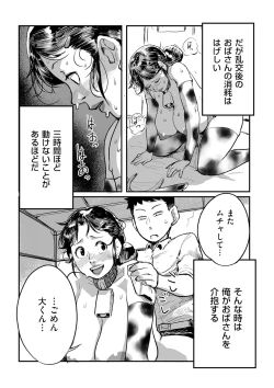 Page 231 of COMIC Kuriberon DUMA 2021-05 Vol. 26