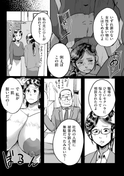 Page 233 of COMIC Kuriberon DUMA 2021-05 Vol. 26