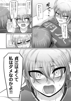 Page 36 of COMIC Kuriberon DUMA 2021-05 Vol. 26