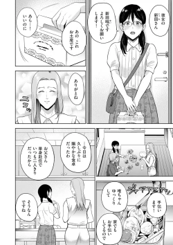 Page 96 of COMIC Kuriberon DUMA 2021-05 Vol. 26