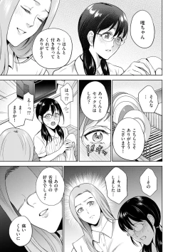 Page 97 of COMIC Kuriberon DUMA 2021-05 Vol. 26