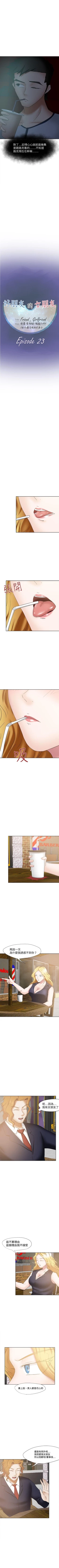 Page 111 of 好朋友的女朋友 1-57