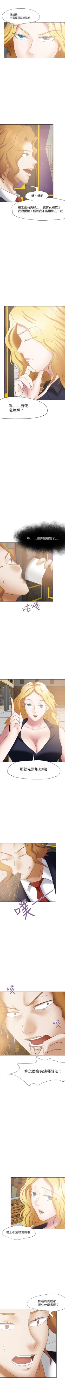 Page 112 of 好朋友的女朋友 1-57