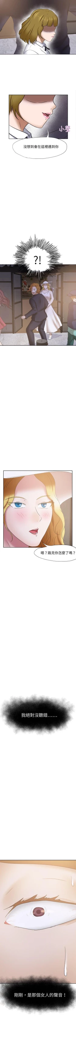 Page 115 of 好朋友的女朋友 1-57