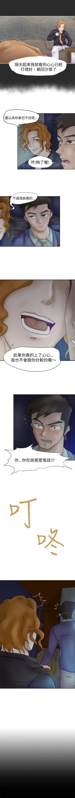 Page 11 of 好朋友的女朋友 1-57