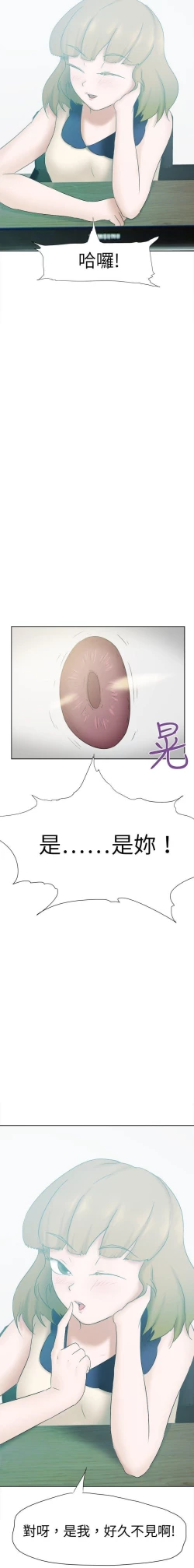 Page 121 of 好朋友的女朋友 1-57