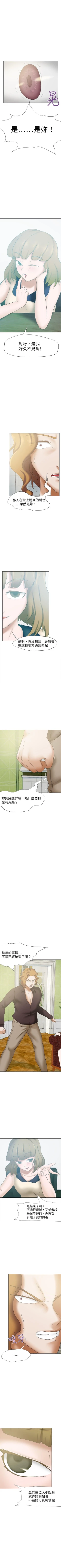 Page 122 of 好朋友的女朋友 1-57