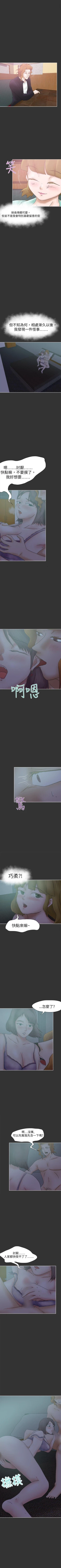 Page 131 of 好朋友的女朋友 1-57