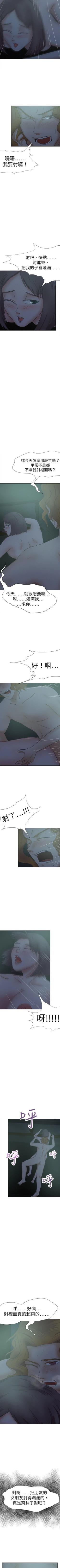 Page 139 of 好朋友的女朋友 1-57