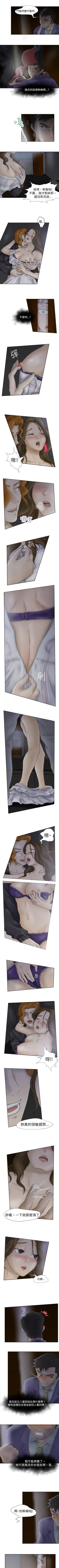 Page 13 of 好朋友的女朋友 1-57