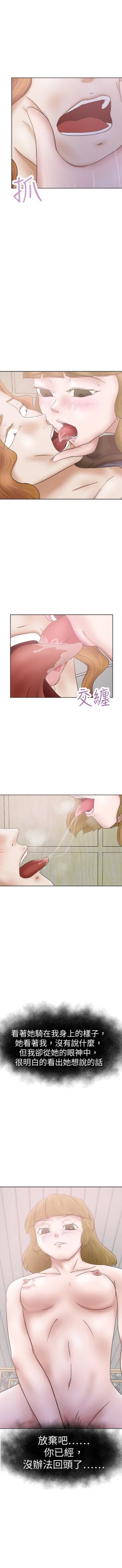 Page 153 of 好朋友的女朋友 1-57