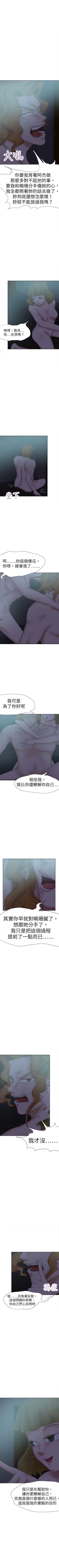 Page 165 of 好朋友的女朋友 1-57