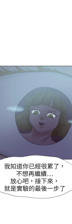 Page 166 of 好朋友的女朋友 1-57