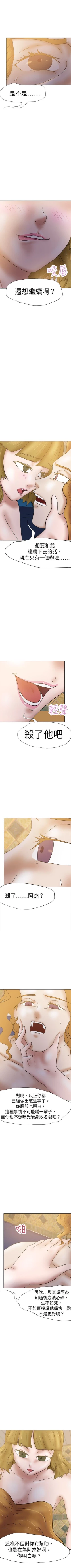 Page 175 of 好朋友的女朋友 1-57