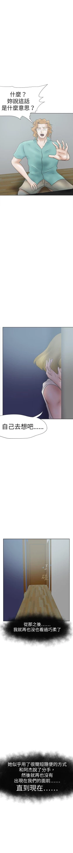 Page 185 of 好朋友的女朋友 1-57