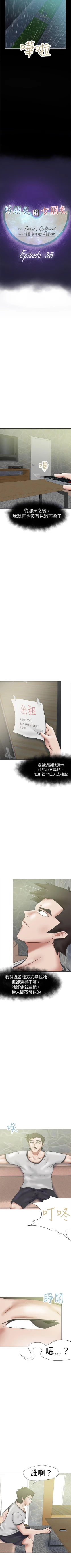 Page 188 of 好朋友的女朋友 1-57