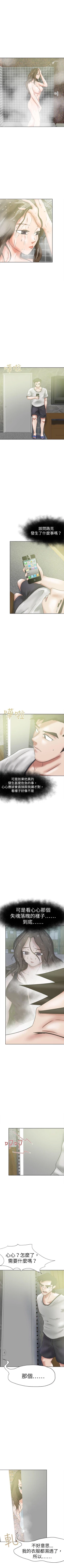 Page 192 of 好朋友的女朋友 1-57