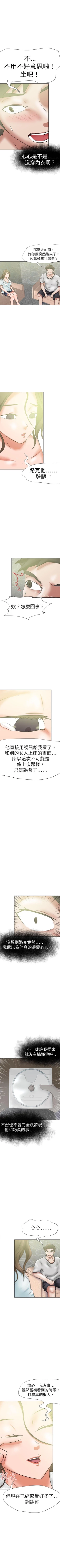 Page 195 of 好朋友的女朋友 1-57