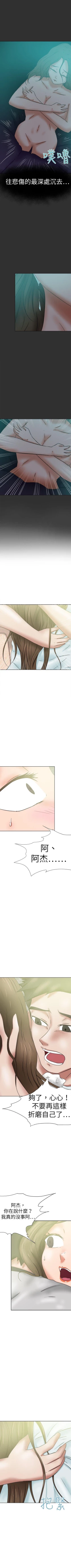 Page 197 of 好朋友的女朋友 1-57