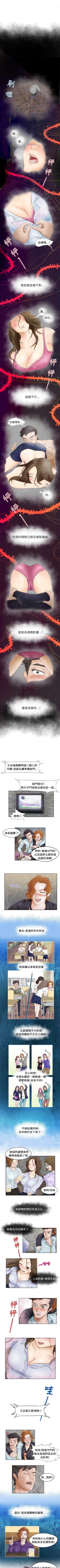 Page 1 of 好朋友的女朋友 1-57