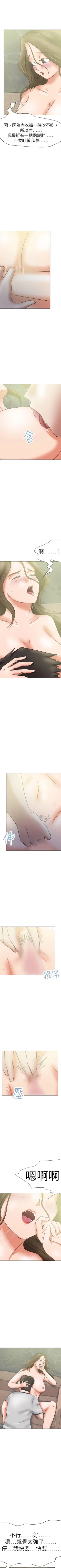 Page 202 of 好朋友的女朋友 1-57