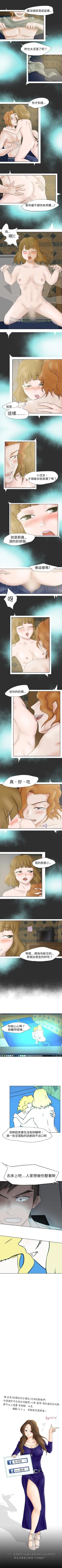 Page 20 of 好朋友的女朋友 1-57