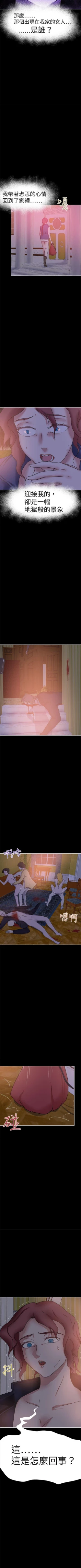 Page 224 of 好朋友的女朋友 1-57