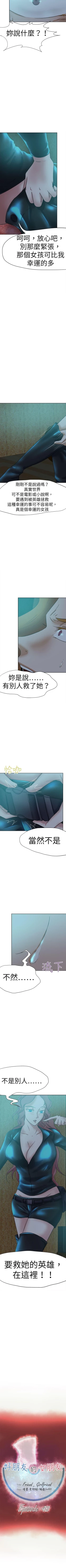 Page 233 of 好朋友的女朋友 1-57