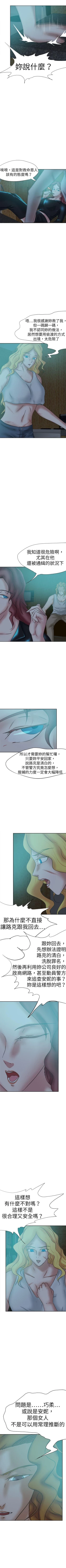 Page 244 of 好朋友的女朋友 1-57