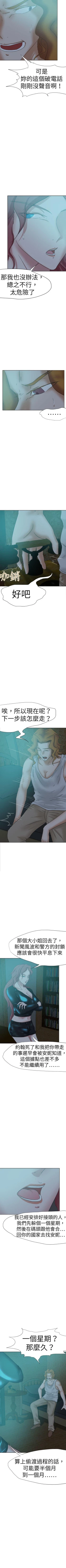 Page 252 of 好朋友的女朋友 1-57