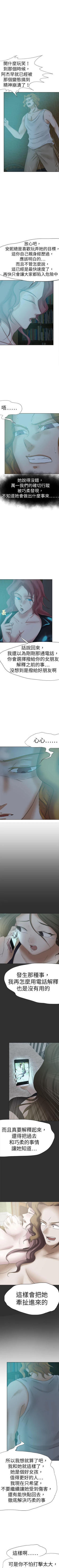 Page 253 of 好朋友的女朋友 1-57