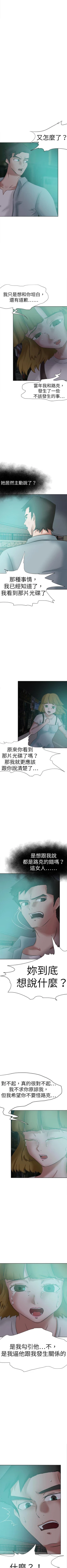 Page 263 of 好朋友的女朋友 1-57