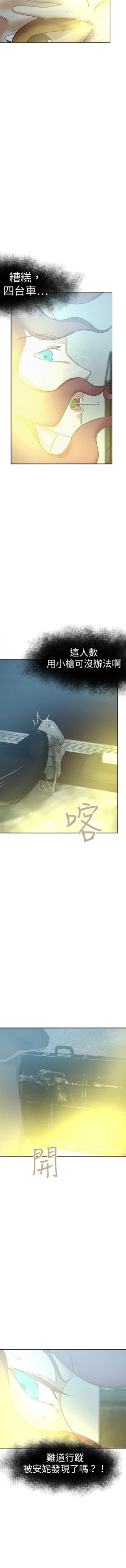 Page 267 of 好朋友的女朋友 1-57