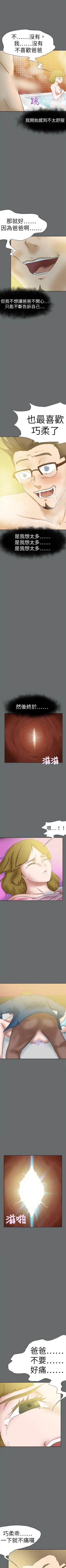 Page 275 of 好朋友的女朋友 1-57