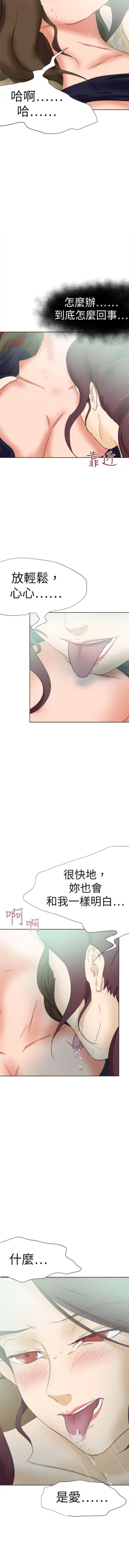 Page 284 of 好朋友的女朋友 1-57