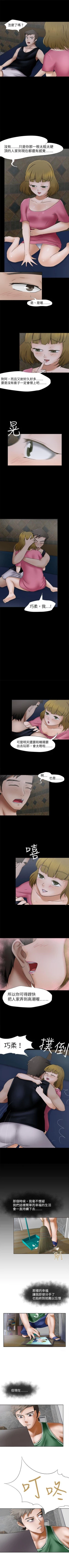 Page 28 of 好朋友的女朋友 1-57