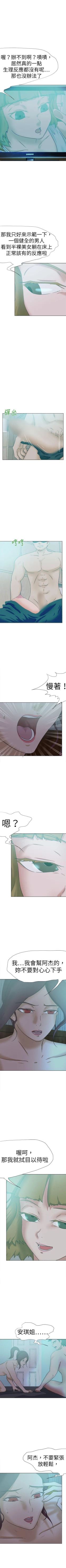 Page 299 of 好朋友的女朋友 1-57