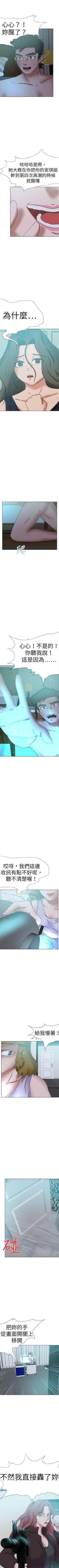 Page 307 of 好朋友的女朋友 1-57