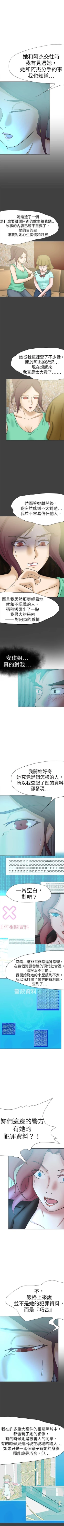 Page 318 of 好朋友的女朋友 1-57
